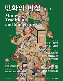 Exhibition Poster