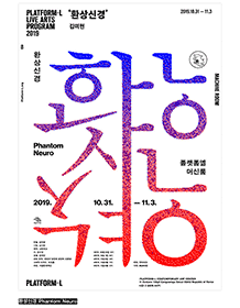 Exhibition Poster