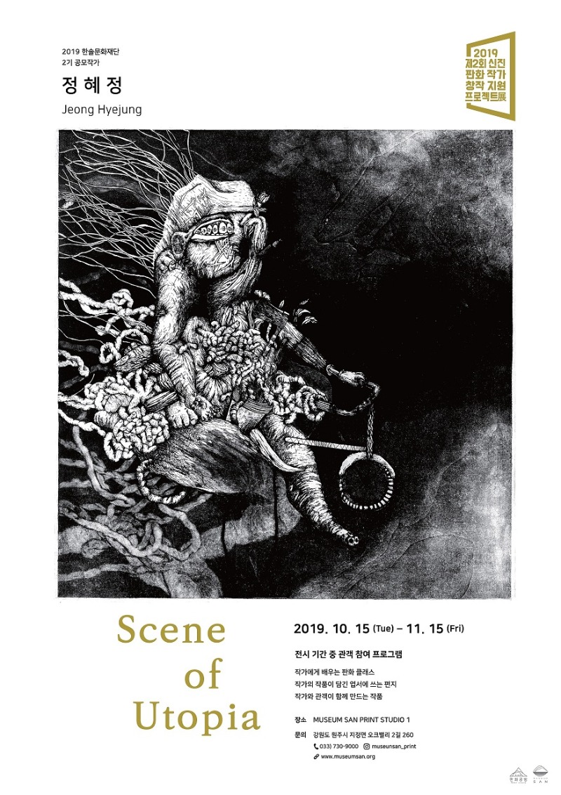 Exhibition Poster