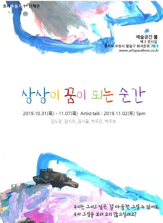 Exhibition Poster