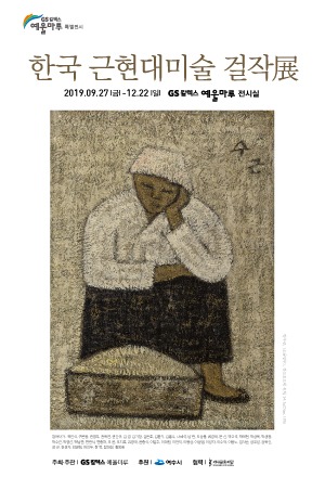 Exhibition Poster
