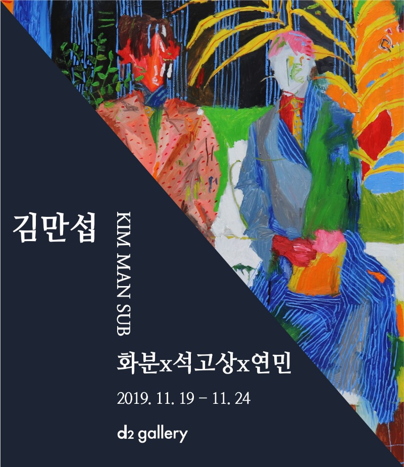 Exhibition Poster