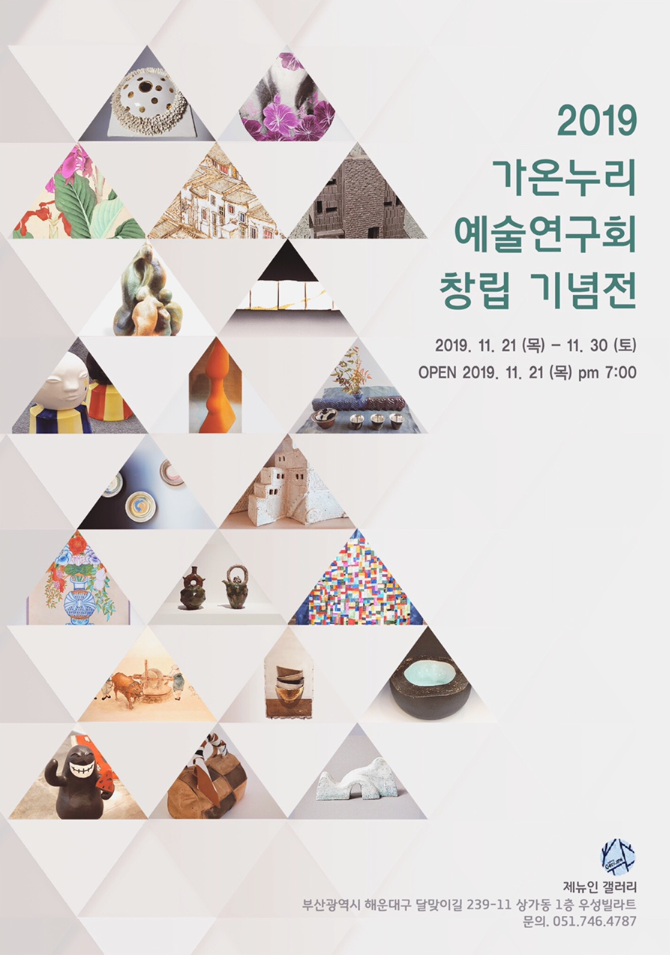 Exhibition Poster