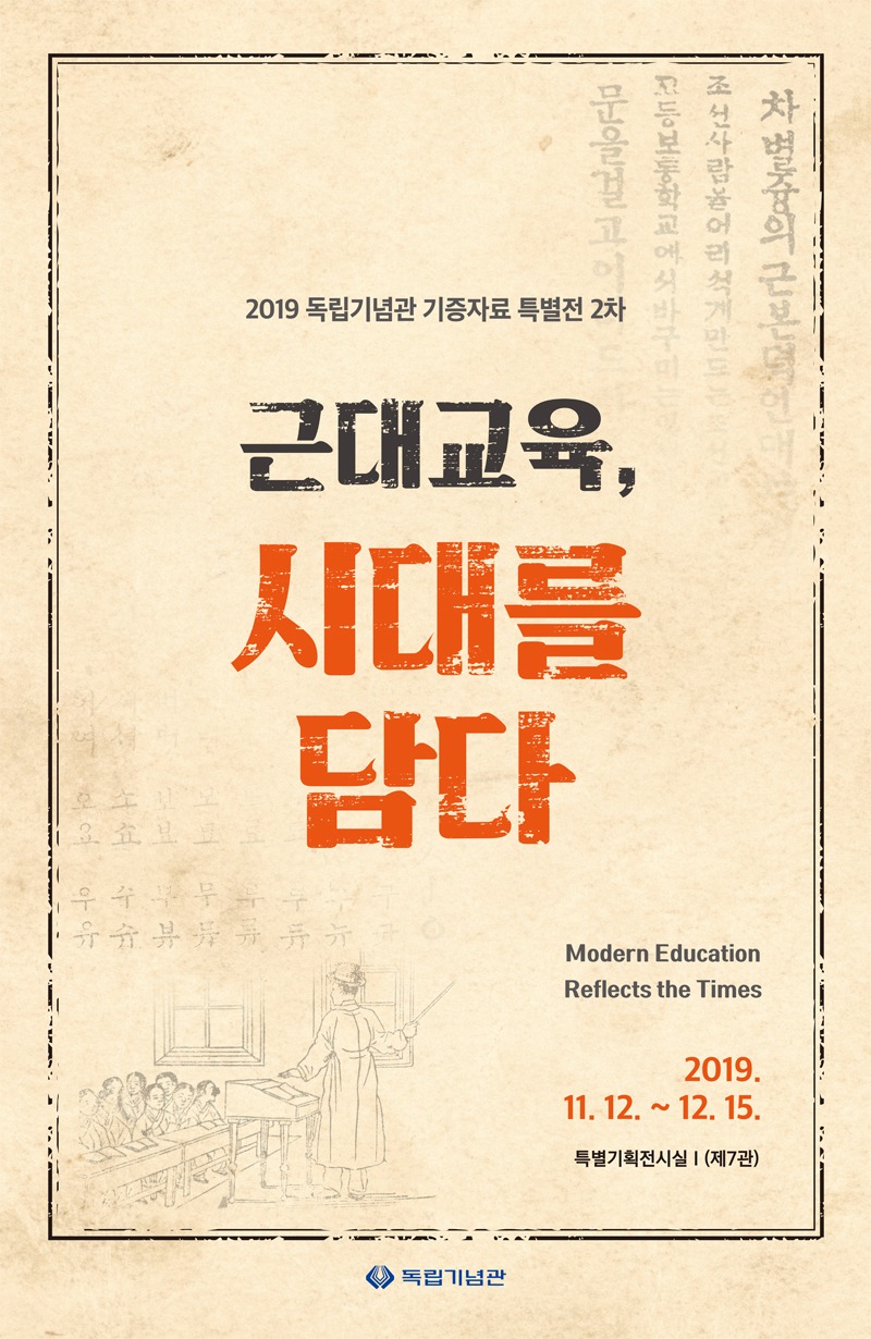 Exhibition Poster
