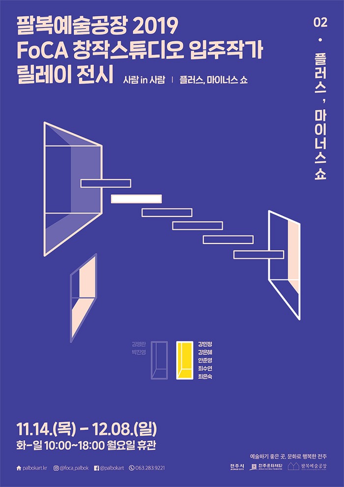 Exhibition Poster