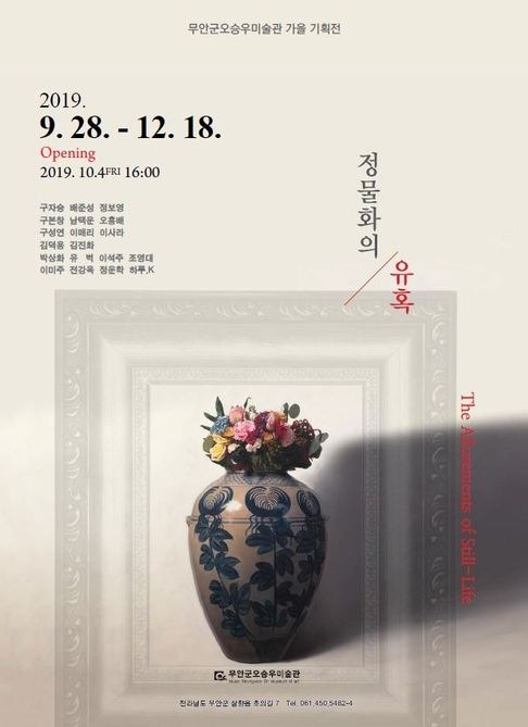 Exhibition Poster