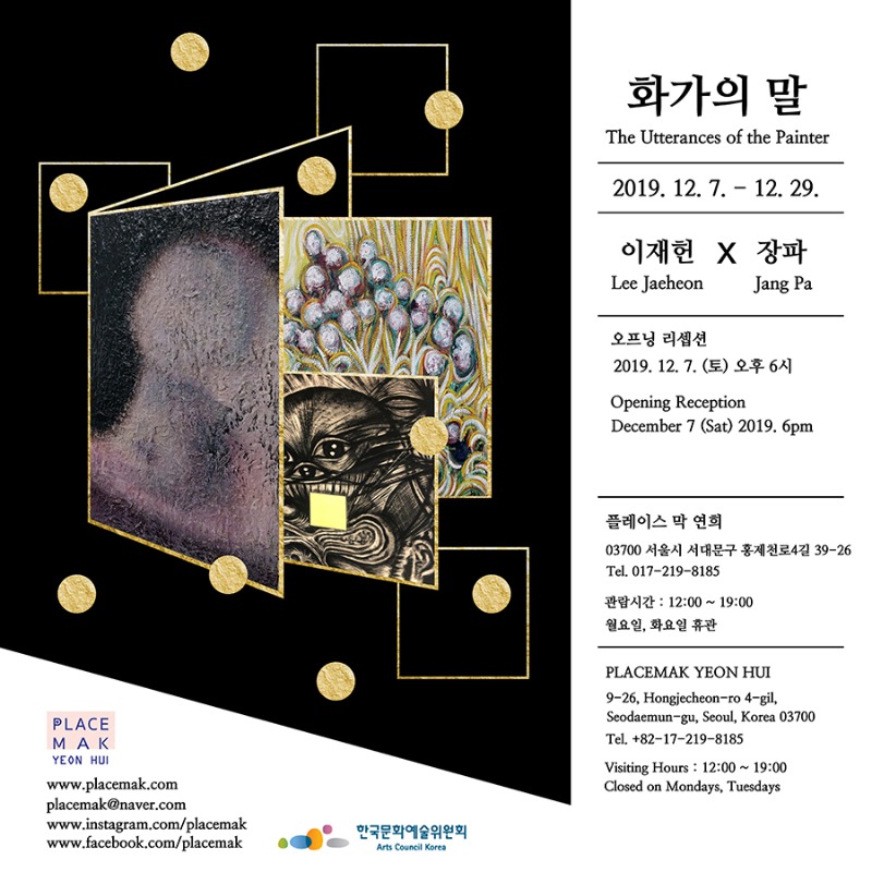 Exhibition Poster
