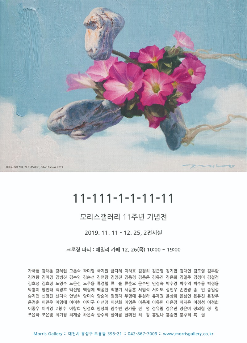 Exhibition Poster