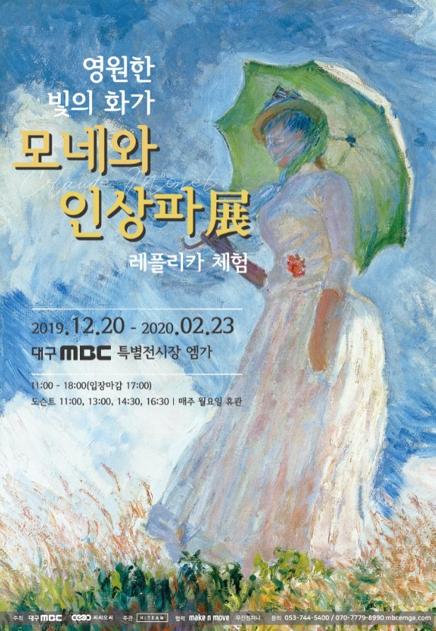 Exhibition Poster