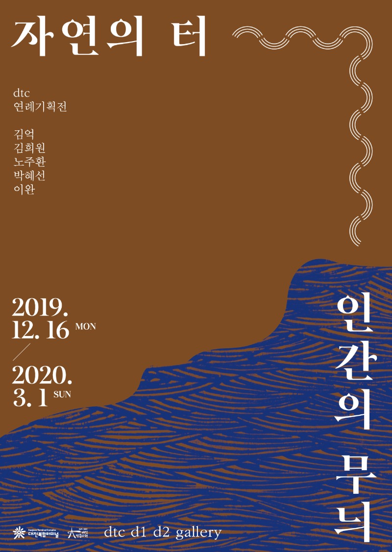 Exhibition Poster