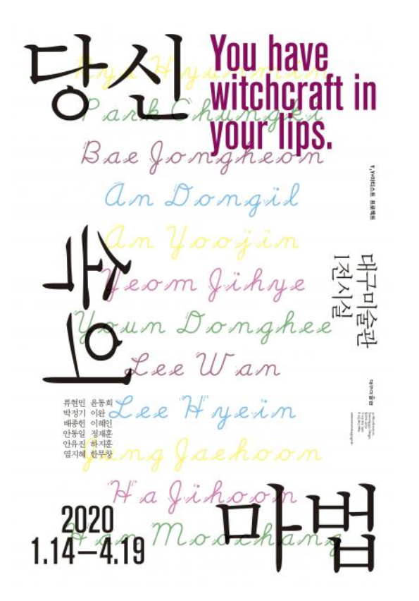Exhibition Poster