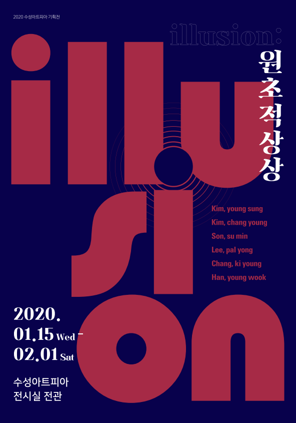 Exhibition Poster