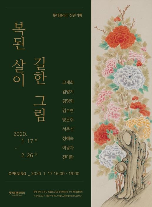Exhibition Poster