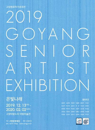 Exhibition Poster