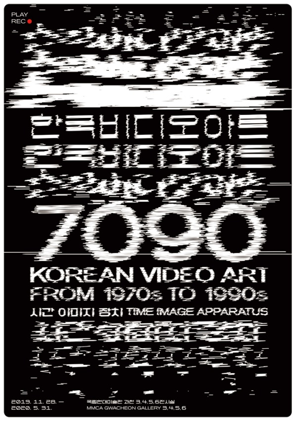 Exhibition Poster