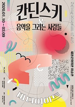 Exhibition Poster