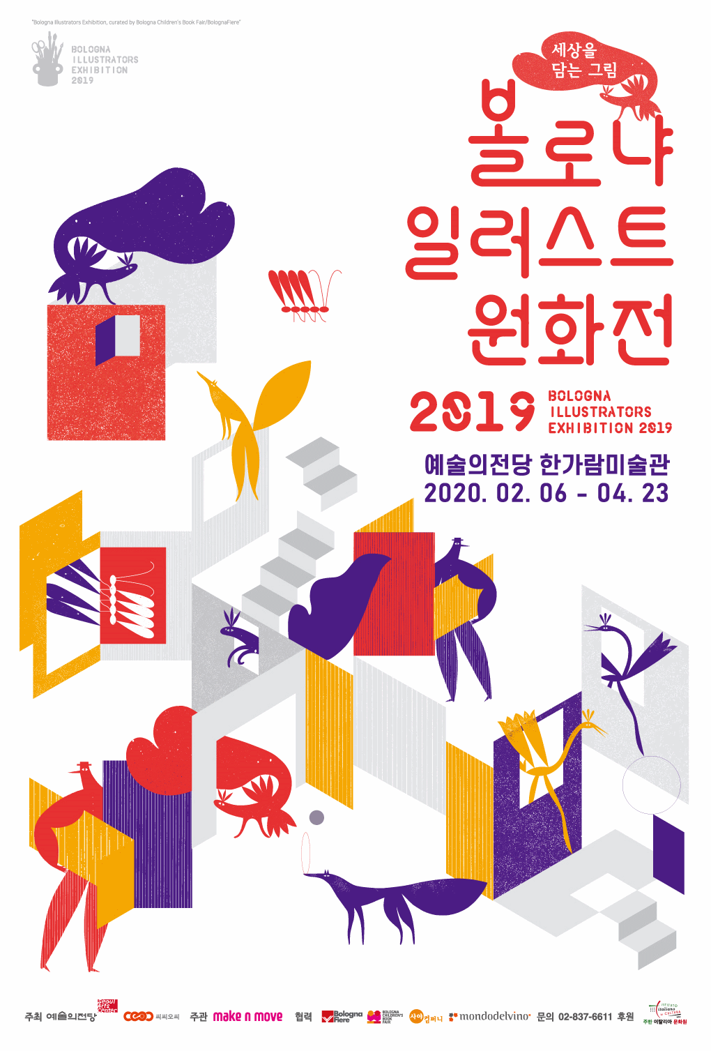 Exhibition Poster