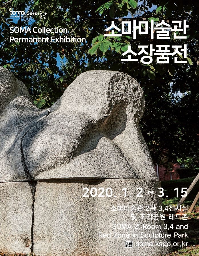 Exhibition Poster