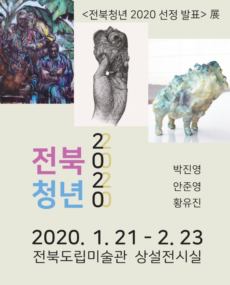 Exhibition Poster