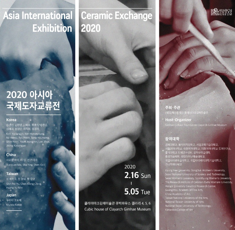 Exhibition Poster