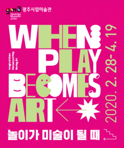 Exhibition Poster