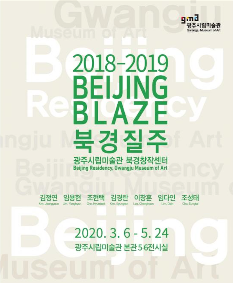 Exhibition Poster