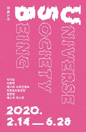 Exhibition Poster