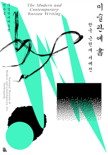 Exhibition Poster