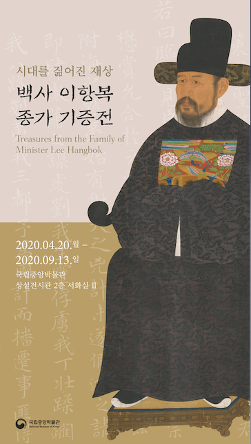 Exhibition Poster