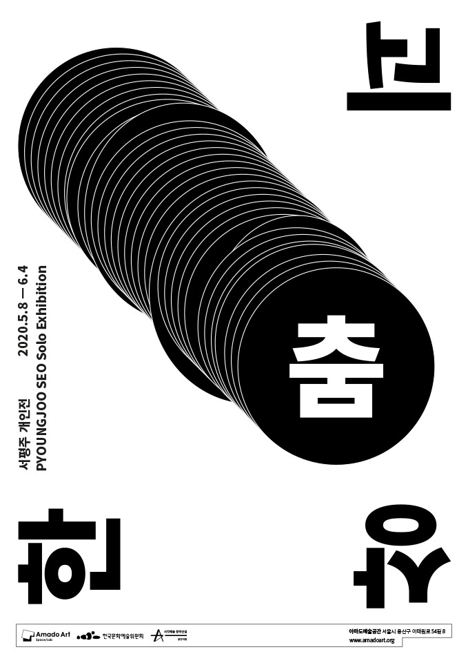 Exhibition Poster