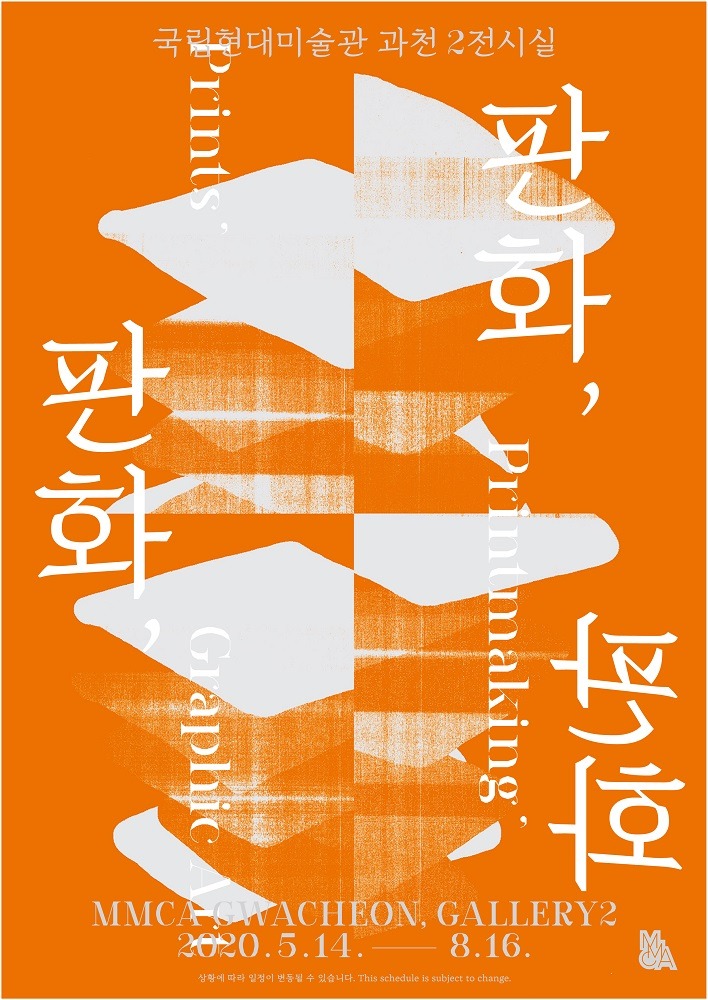 Exhibition Poster