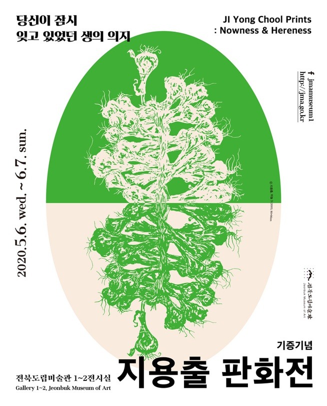 Exhibition Poster