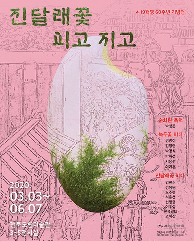 Exhibition Poster