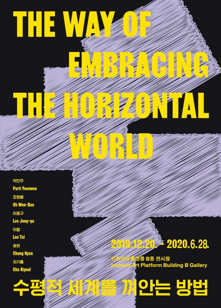 Exhibition Poster