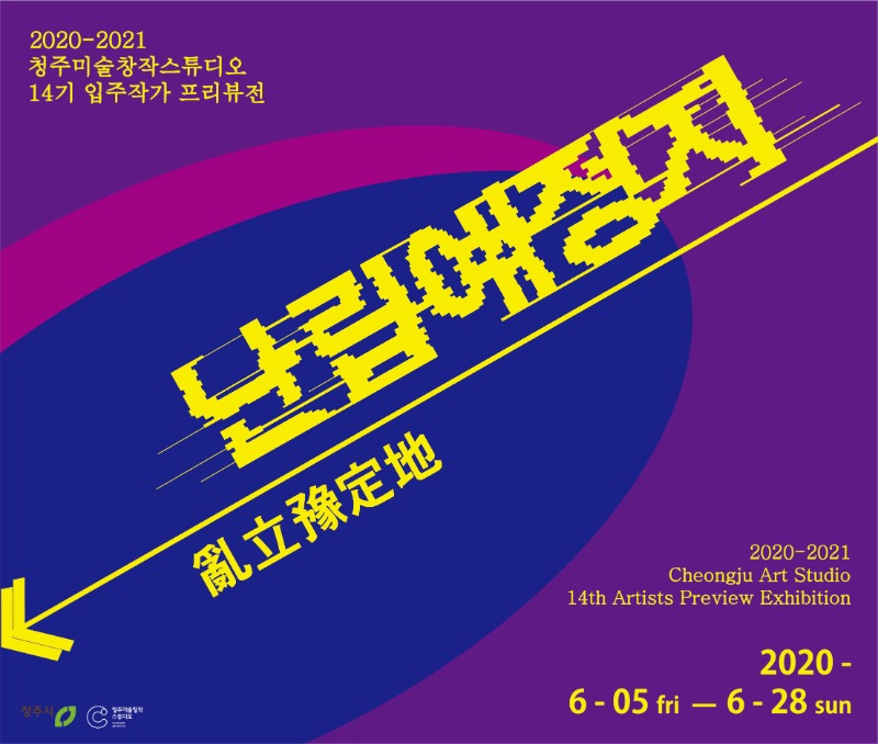 Exhibition Poster