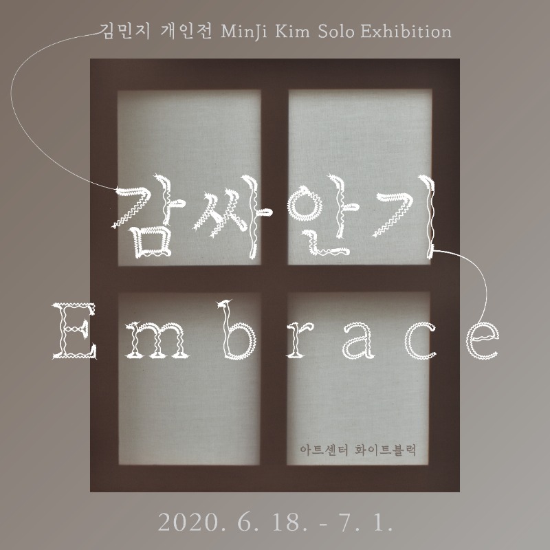 Exhibition Poster