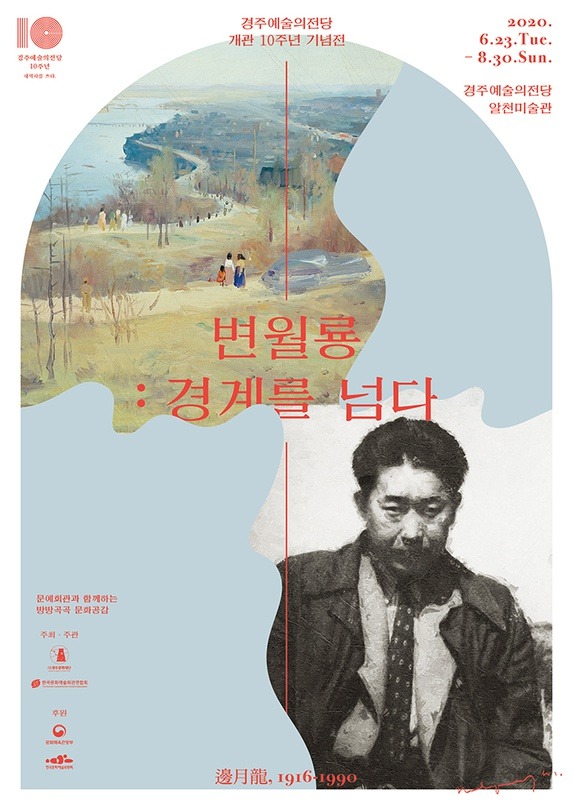 Exhibition Poster