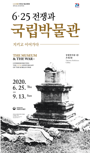 Exhibition Poster