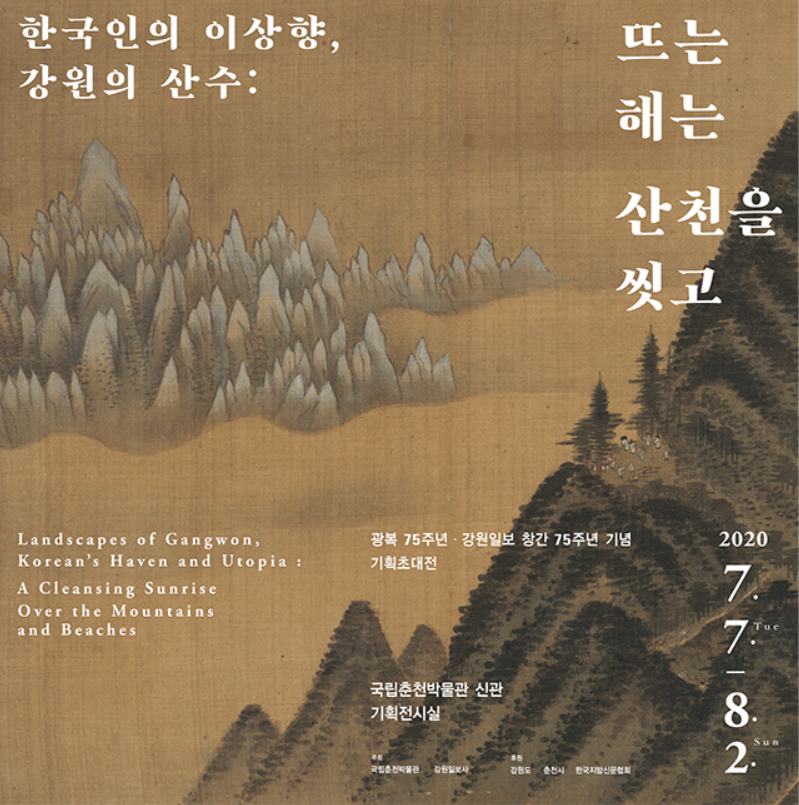 Exhibition Poster