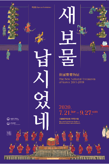 Exhibition Poster