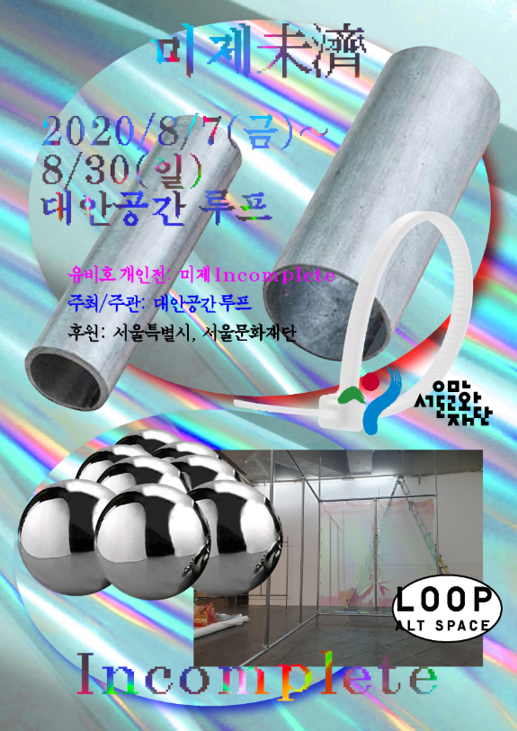 Exhibition Poster