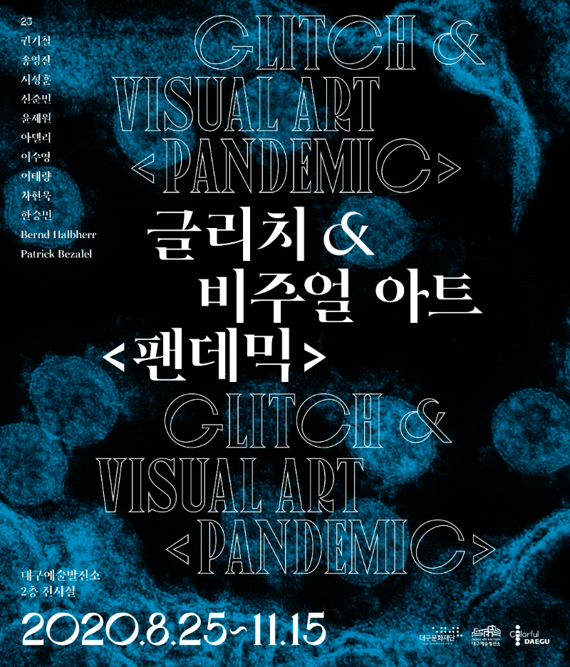 Exhibition Poster