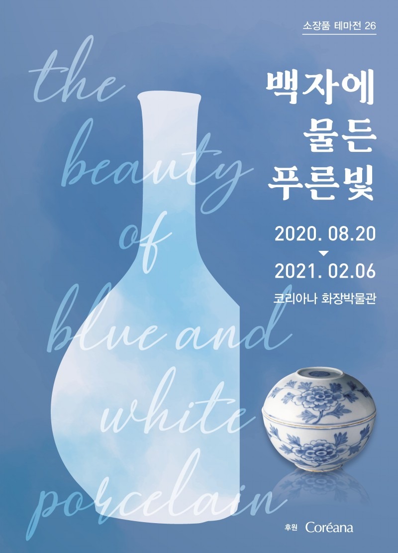 Exhibition Poster