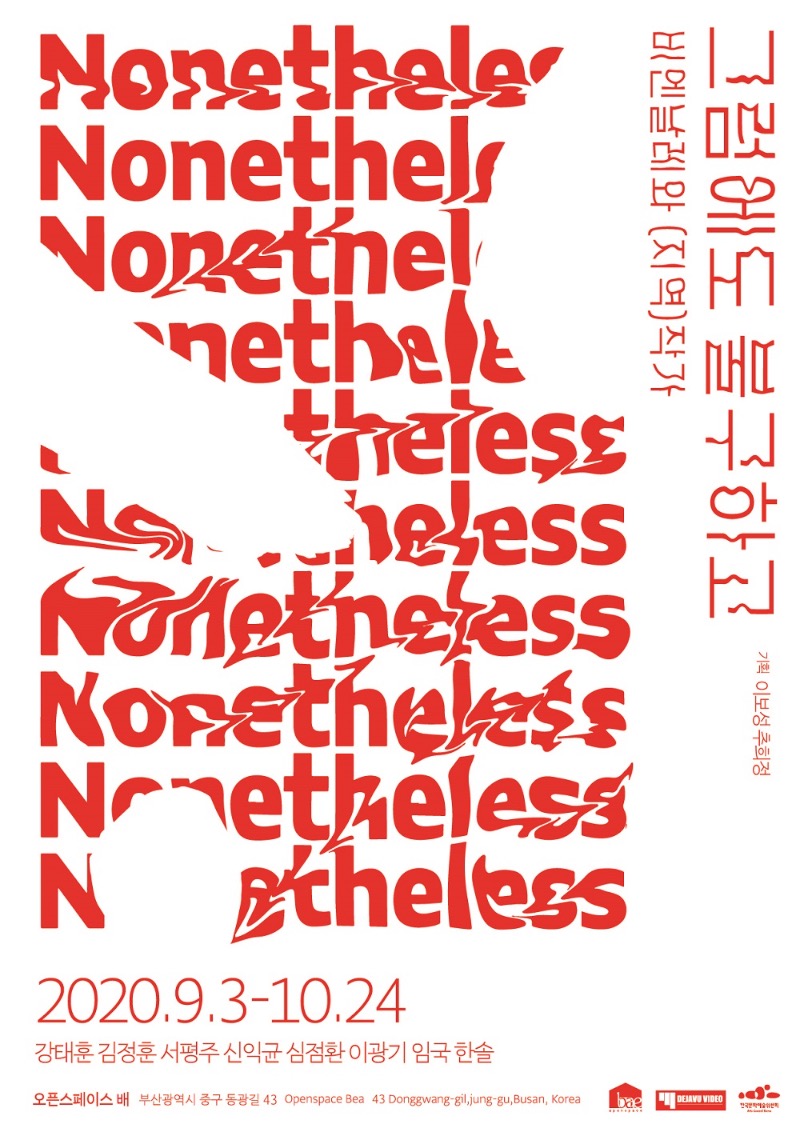 Exhibition Poster