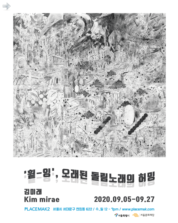 Exhibition Poster