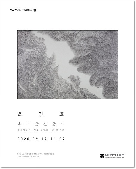 Exhibition Poster