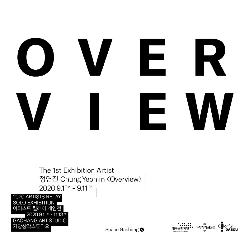 Exhibition Poster