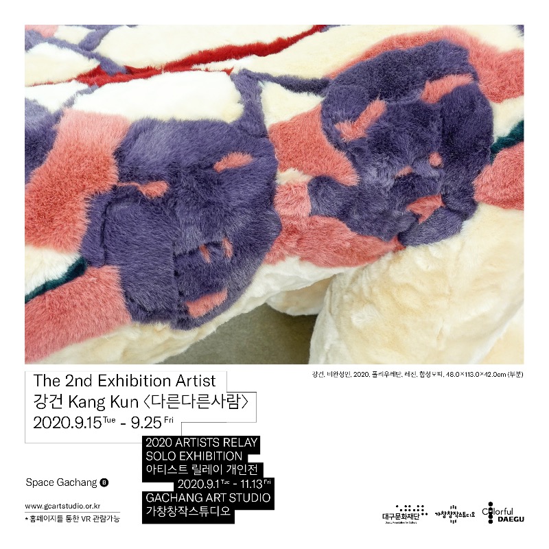 Exhibition Poster
