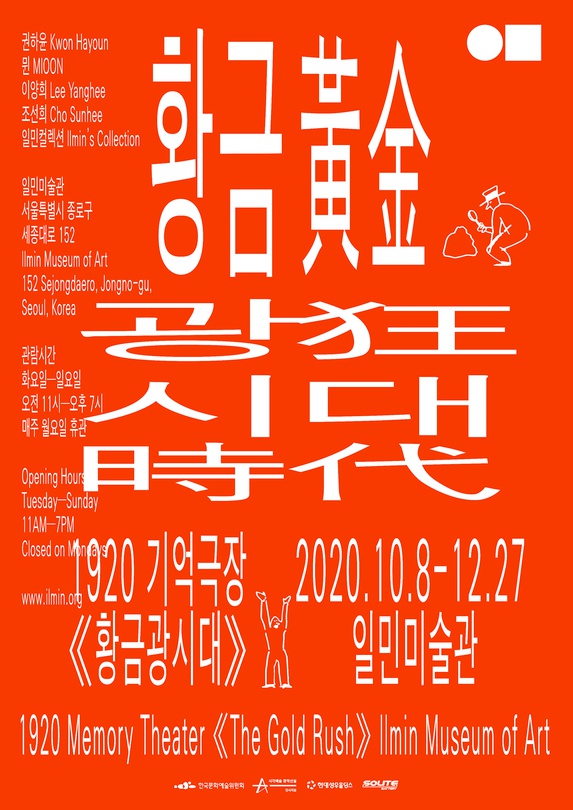 Exhibition Poster