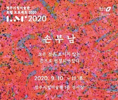 Exhibition Poster